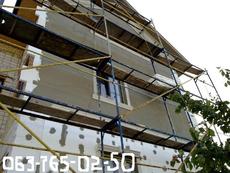 Фасадні роботи - зовнішнє утеплення фасадів будинків