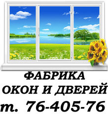 Увага! Шокові знижки на вікна! Харків!