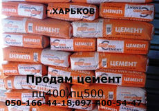 Продам цемент ПЦ-400, ПЦ-500.