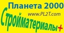 Продаж будматеріалів!