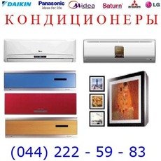 Установка кондиціонера від 700 грн.