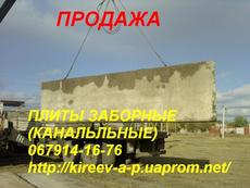 Продам плити парканні б / у 6х2м