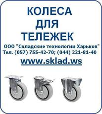 Колеса для тачок з сірої гуми, колеса для візків, Київ,