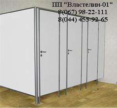 сантехнічні перегородки / кабінки + сантехніка