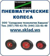 Пневматичні колеса для візків, колеса для тачок, купити,