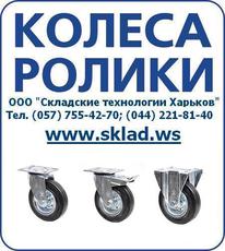Колеса для візків з чорної гуми, колісні опори, купити,