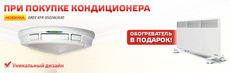 кондиціонери з установкою та гарантією + подрок
