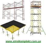 Вежі-Тури; Підмости; Ліси будівельні;