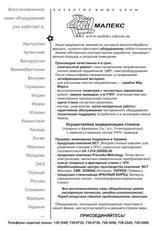 Ремонт верстатів, постачання, модернізація