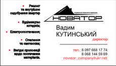 бригада возмет подряд на строительство и ремонт