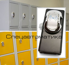 Електронний замок для шафок в роздягальнях (аквапарки, фі