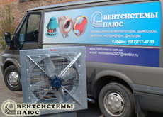 Промислова вентиляція, опалення, аспірація в Харкові