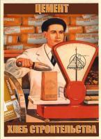 Цемент тарований. Балцем, Хайдельберг. Донецьк.