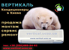 Установка кондиціонерів. Обслуговування та ремонт кондиціоне