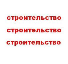 Будівельні роботи в Харкові