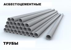 Азбестоцементні труби купити в Харкові