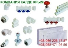 Kalde - тепла підлога, радіатори, труби, фітинги. Оптом.