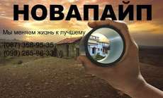 ТРУБИ для водопостачання, опалення, каналізації та дренажу
