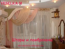Штори і ламбрекени - дизайн і пошиття
