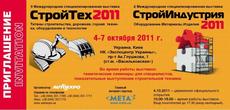 виставки БудТех і будіндустрії в Києві