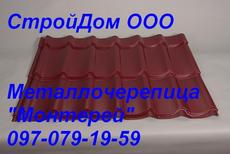 Купити металочерепиця, профнастил Дніпропетровськ не дорого
