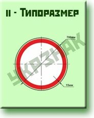 Виготовлення дорожніх знаків