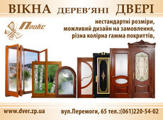 Двері міжкімнатні, вхідні, розсувні, вітражі. Фабрика