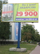 КУПЛЮ ПРОЕКТ Бігборди