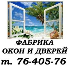 Увага! Шокові знижки на вікна! Харків!