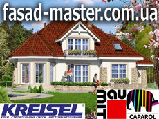 Ceresit CT 83, клей для армування Ceresit CT 85, тел. (044