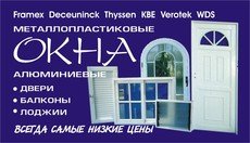 ательє вікон