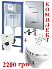 Комплект інсталяція Grohe 4в1, унітаз Kolo з кришкою