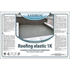 Наливна покрівельна мембрана Roofing elastic 1K