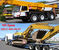 Будівельна техніка.