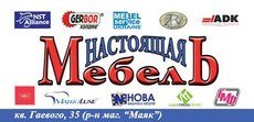 СПРАВЖНЯ МЕБЛІ