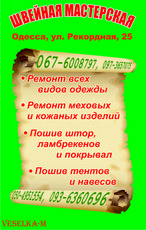 Пошиття тентів, навісів, наметів і чохлів