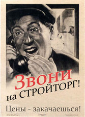 оптові ціни: цемент, пісок, гравій, шифер, бітум. Донецьк.