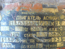 Продам Ел. двигун ВАО 328014У25