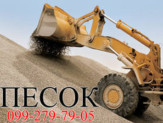 пісок, щебінь миколаїв