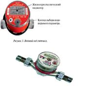 Водоміри багатотарифні