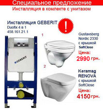 Інсталяція і унітаз Geberit унітаз Gustavsberg Nordic 2330