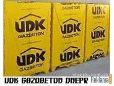 Газобетон, пінобетон Одеса