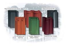 Натуральна черепиця