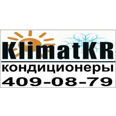 Розпродаж кондиціонерів від компанії KlimatKR