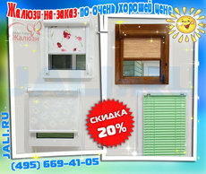 Жалюзі для вікон за невисокими цінами