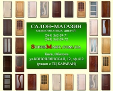 Двері Термінус