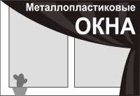Окна, двери, балконы (АР Крым)