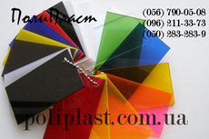 Оргскло в Дніпропетровську