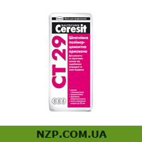 Ceresit CT 29 - шпатлевка полимерцементная армированная