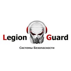 Компания «Легион Гард» Системы безопасности